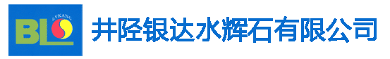 井陉银达